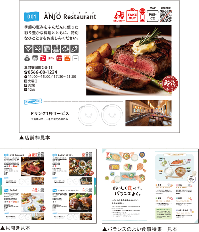 冊子版サンプル画像