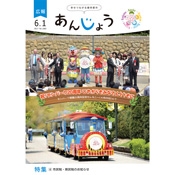 広報誌